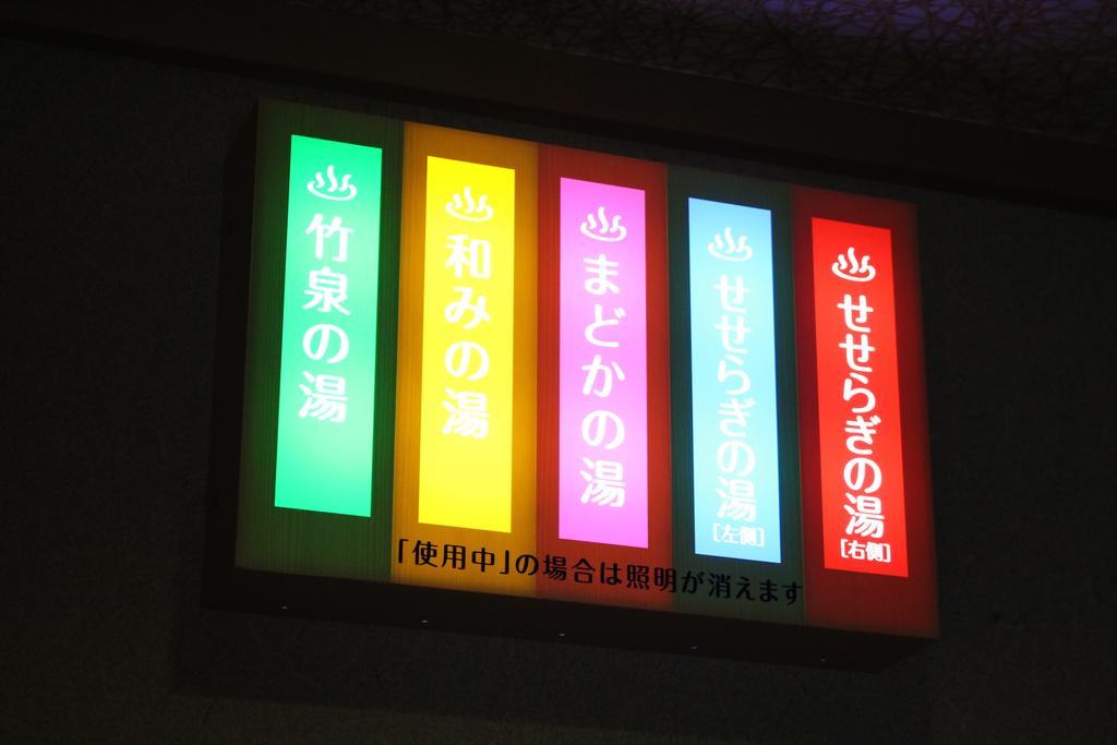 Готель Oyado Hakusan Hyogo Екстер'єр фото